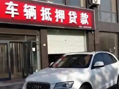兴县不押车贷款办理条件是什么？